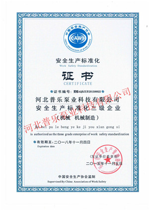 ��ȫ���a(ch��n)��(bi��o)��(zh��n)���C��